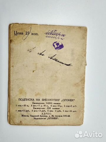 Анатоль Франс прокуратор иудеи 1928г. Редкая Анатоль Франс прокуратор иудеи 1928г. Редкая