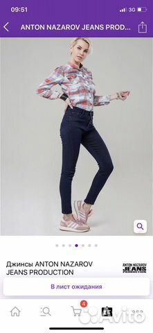 Джинсы утеплённые (на флисе)