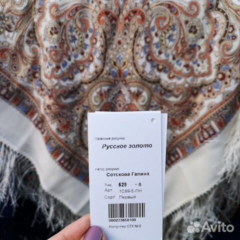 Павловопосадский платок Русское золото-8