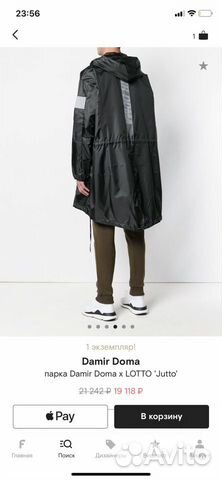Куртка damir doma & lotto