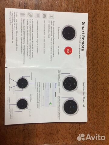 Пульт Bluetooth