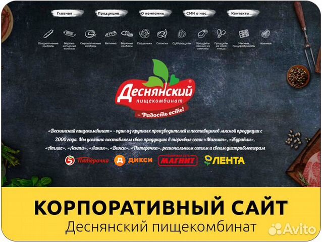 Создание сайтов I Продвижение сайтов I Директ Создание сайтов I Продвижение сайтов I Директ