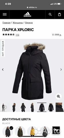 Пуховик adidas Пуховик adidas