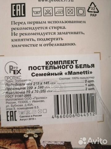 Белье постельное Белье постельное