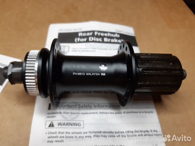 Новые Втулки Shimano Deore (комплект)