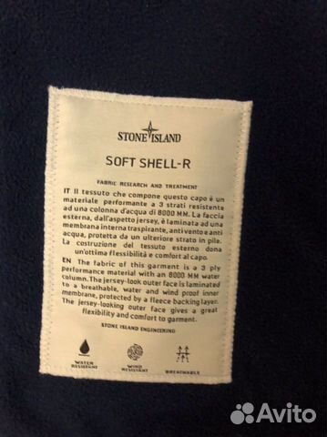 Sone island Soft shell-r Sone island Soft shell-r