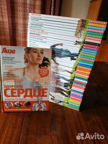 Энциклопедия здоровья семейная 50 книг Энциклопедия здоровья семейная 50 книг