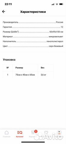 Кресло мешок