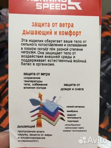 Зимняя спортивная куртка Зимняя спортивная куртка
