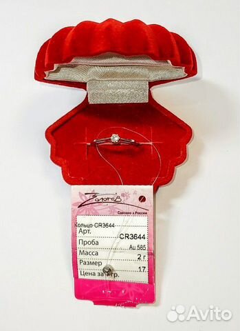 Золотое кольцо с природным бриллиантом Золотое кольцо с природным бриллиантом