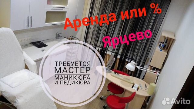 Кабинет для мастера маникюра