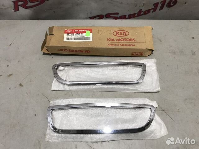 Рамки противотуманных фар задних Kia Sorento 2