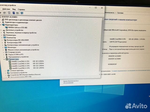 Компьютер+Монитор на i5 Компьютер+Монитор на i5