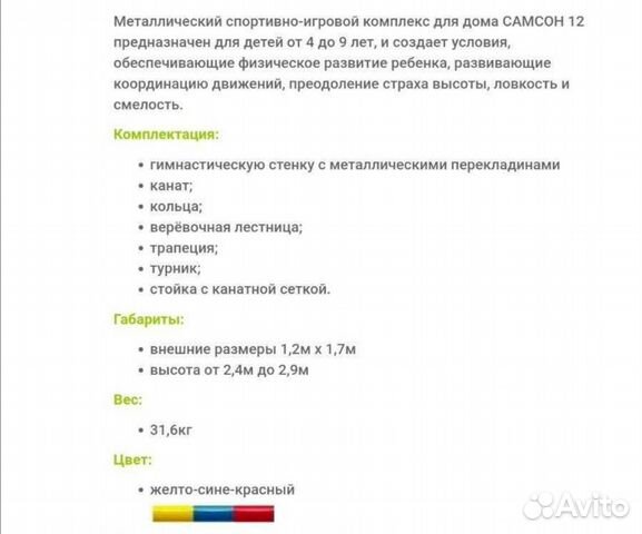 Детский спортивный комплекс Детский спортивный комплекс