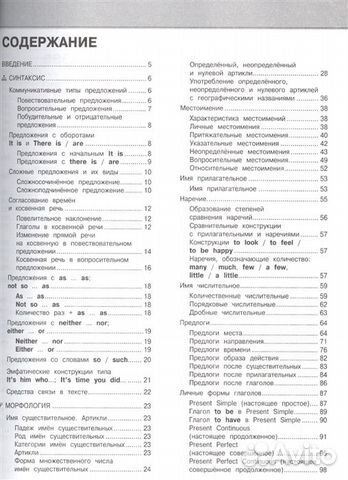 Английский язык. Наглядный школьный курс Английский язык. Наглядный школьный курс