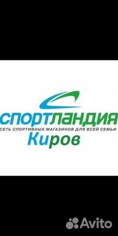 Скидка в Спортландии Скидка в Спортландии
