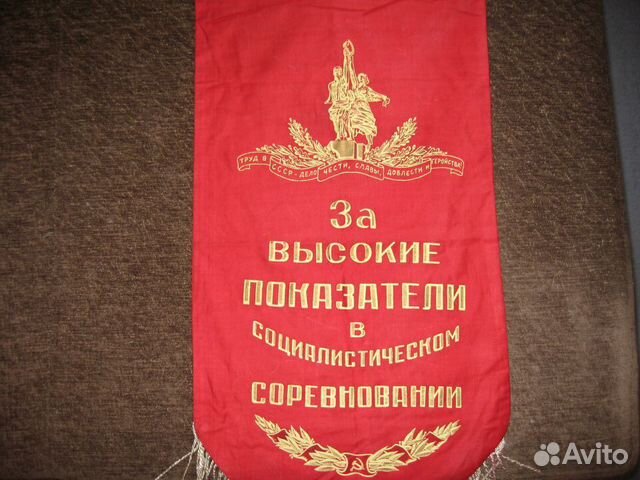 Вымпел 1965г