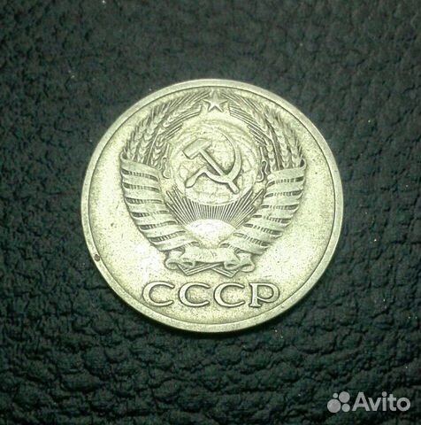 Монета номиналом 50 коп. 1968 года СССР оригинал