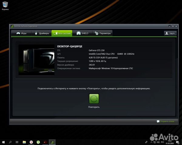 Надежный пк intel 2 ядра 4 гига Geforce GTS 250 Надежный пк intel 2 ядра 4 гига Geforce GTS 250