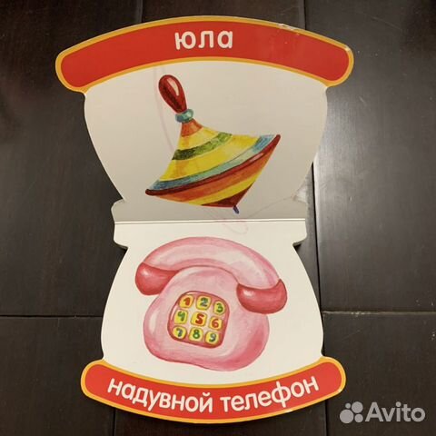 Книжка-погремушка «мои первые слова» Книжка-погремушка «мои первые слова»