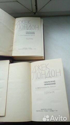 Джек Лондон Собрание сочинений в 14 томах