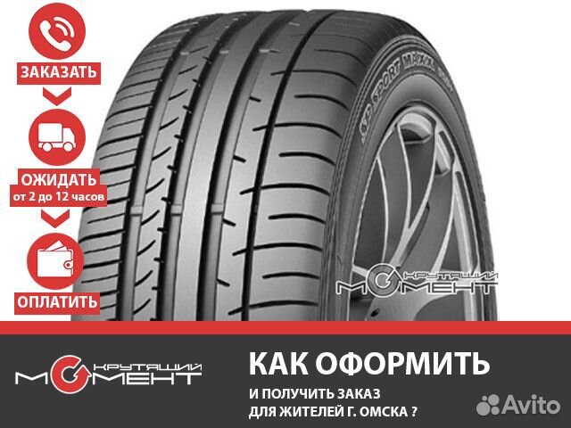 Летние шины 235/50 R18 Dunlop SP Sport maxx050+ (1