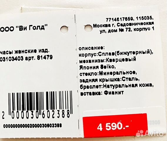 Часы женские Часы женские