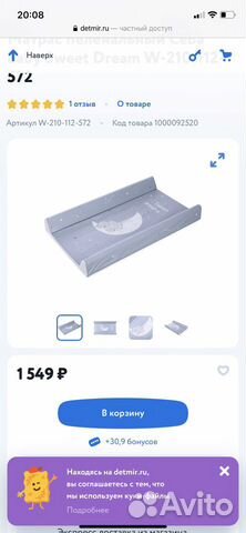 Пеленальная доска