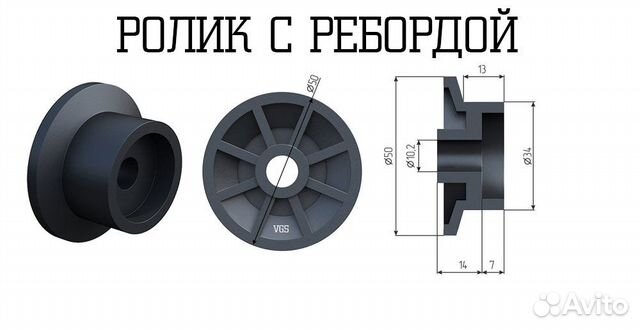 Ролик для выкатного механизма дивана