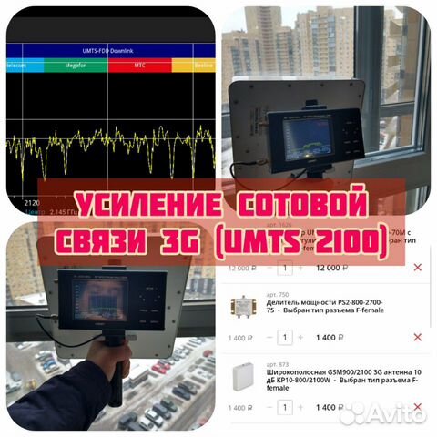 Комплект для усиления сигнала в офисе