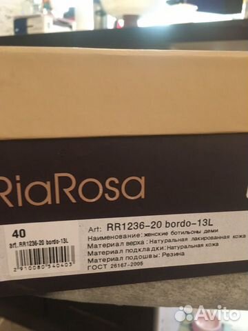 Ботильоны Ботильоны