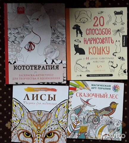 Книги для творчества и раскраски Книги для творчества и раскраски