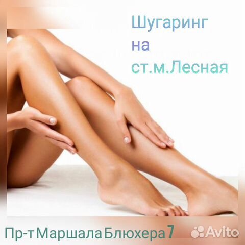 Шугаринг Шугаринг
