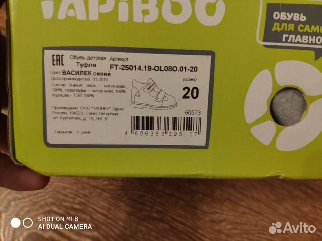 Tapiboo Сандалии кожаные детские 25014 Tapiboo Сандалии кожаные детские 25014