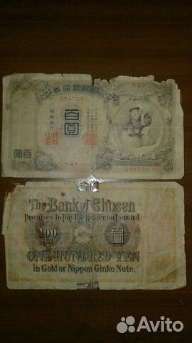 100 YEN Bank of Chosen 1914