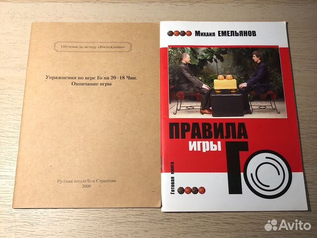 Игра го Игра го