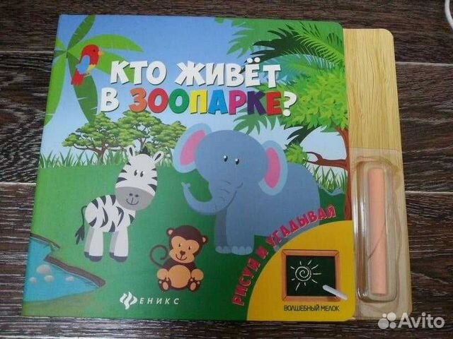 Новая книга с мелком Новая книга с мелком