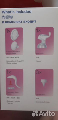 Молокоотсос ручной Молокоотсос ручной