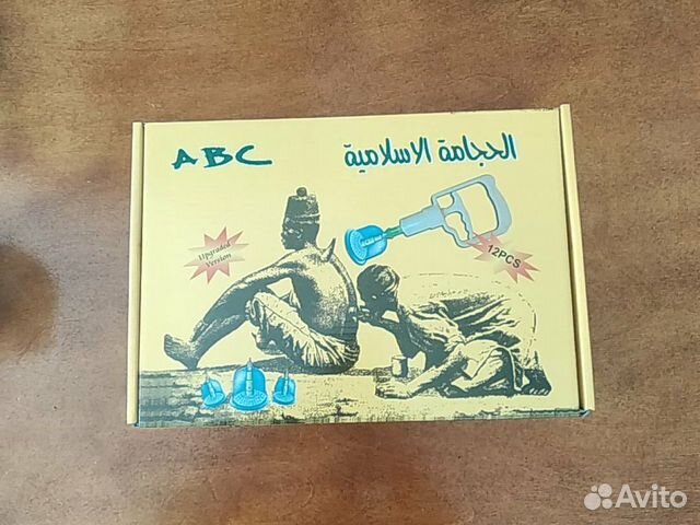 Банки для хиджамы