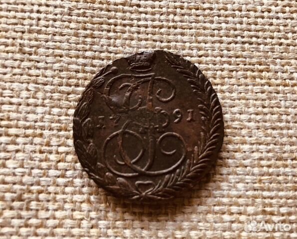 5 копеек 1791 ем 5 копеек 1791 ем