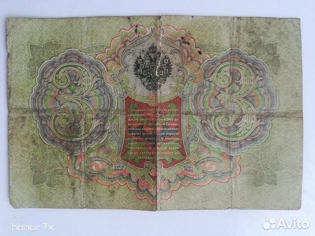 Банкноты 1905-1909гг Банкноты 1905-1909гг