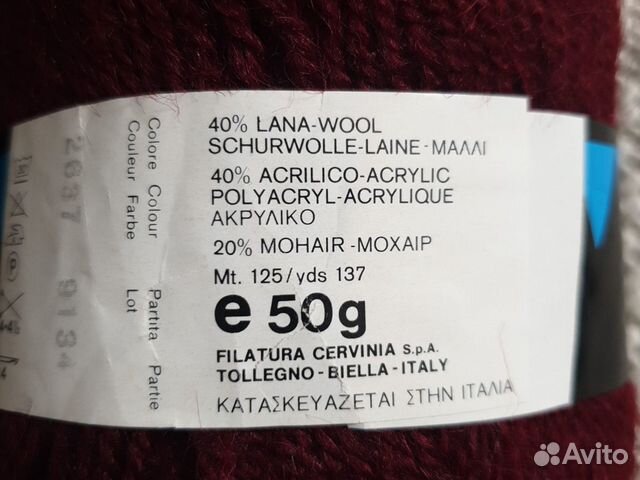 Пряжа Lane cervinia Tollegno