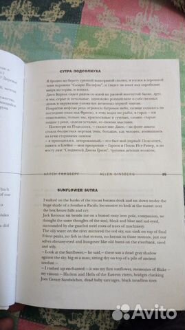 Антология поэзии битников (+ статьи, размышления) Антология поэзии битников (+ статьи, размышления)