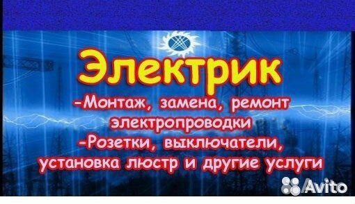 Квалифицированный Электрик Квалифицированный Электрик