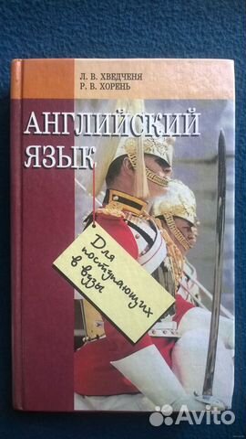 Книги- словари и учебники иностранного языка