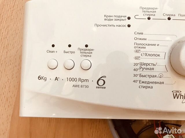 Плата с крышкой и проводами для стиральной машины Плата с крышкой и проводами для стиральной машины