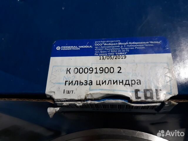 Поршневая группа 740.60-1000128-05 FM камаз евро-3 Поршневая группа 740.60-1000128-05 FM камаз евро-3