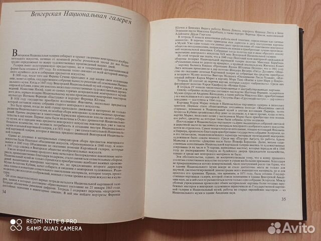 Книга Будапештские музеи Книга Будапештские музеи