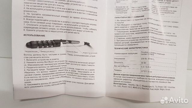 Плойка для волос спиральная Плойка для волос спиральная