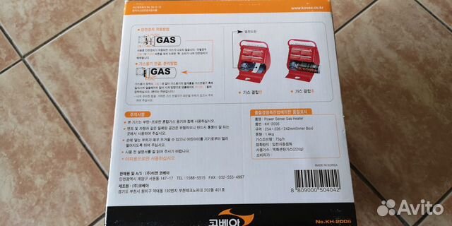 Газовый обогреватель Kovea Power Sense KH-2006
